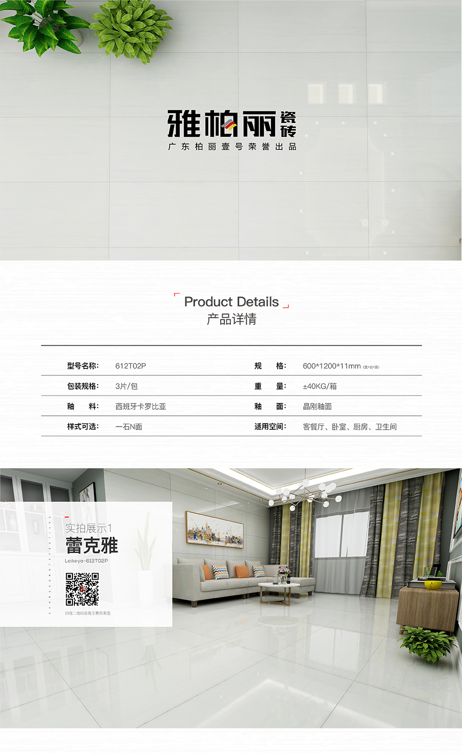 雅柏麗大地磚 柏麗壹號(hào)瓷磚 大地磚十大品牌  蕾克雅 612T02P