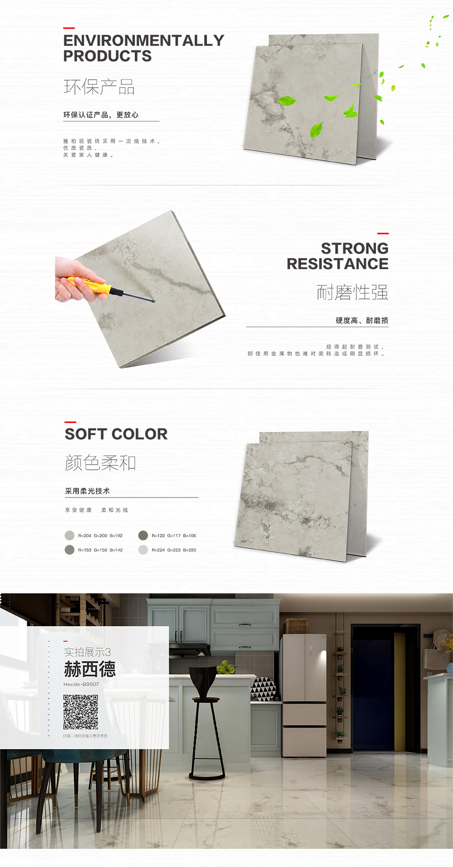 雅柏麗大地磚 柏麗壹號(hào)瓷磚 大地磚十大品牌 赫西德 BL-89S07