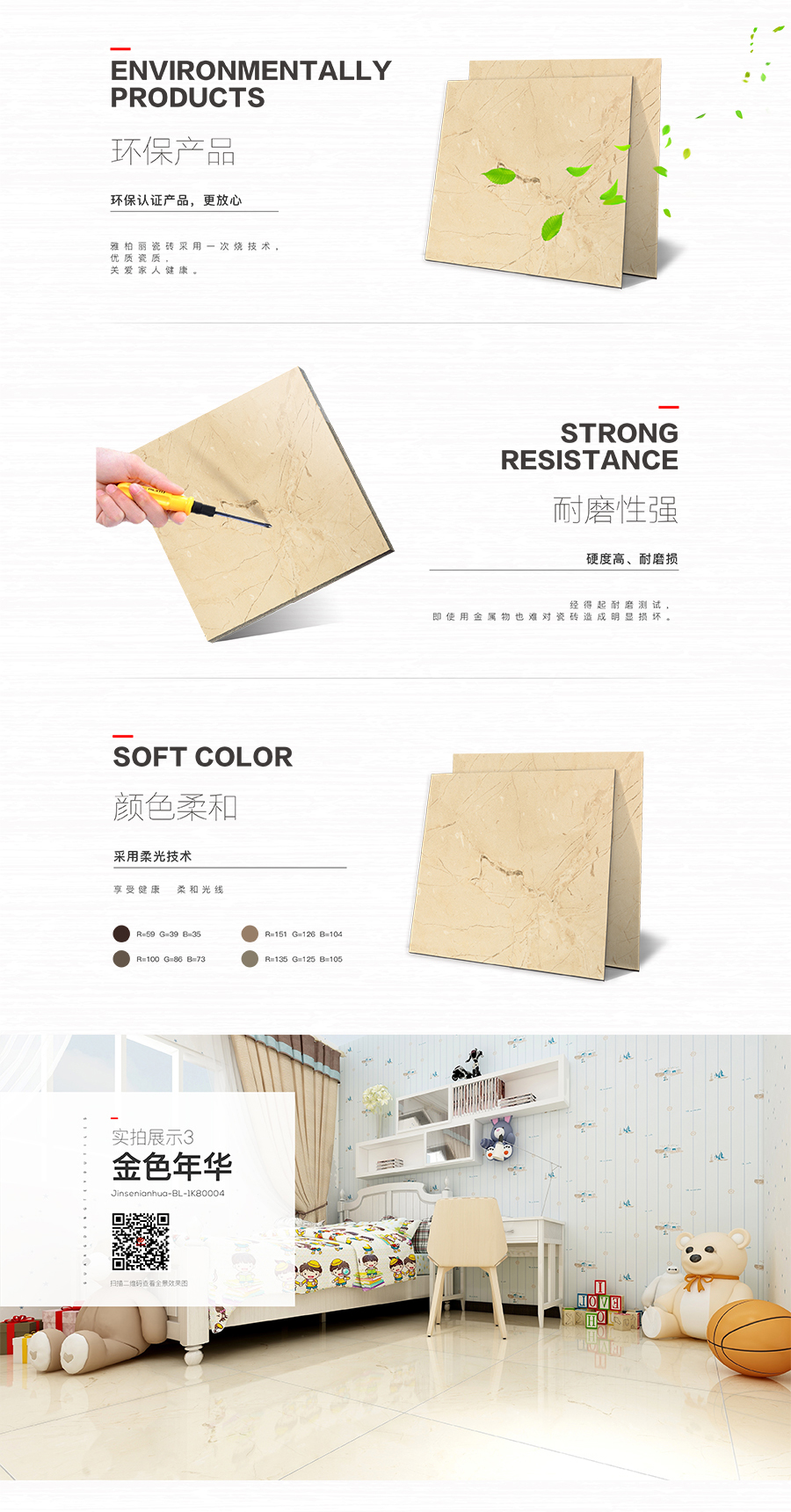 雅柏麗大地磚 柏麗壹號(hào)瓷磚 大地磚十大品牌 金色年華 BL-1K80004