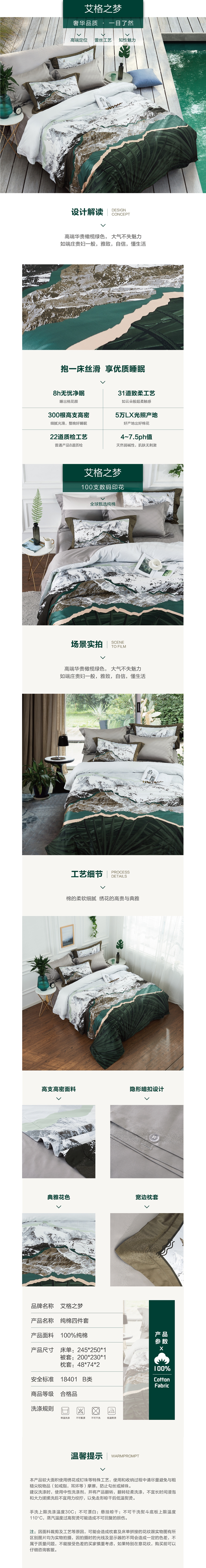 床上用品 純棉四件套 蕾絲工藝 艾格之夢(mèng)