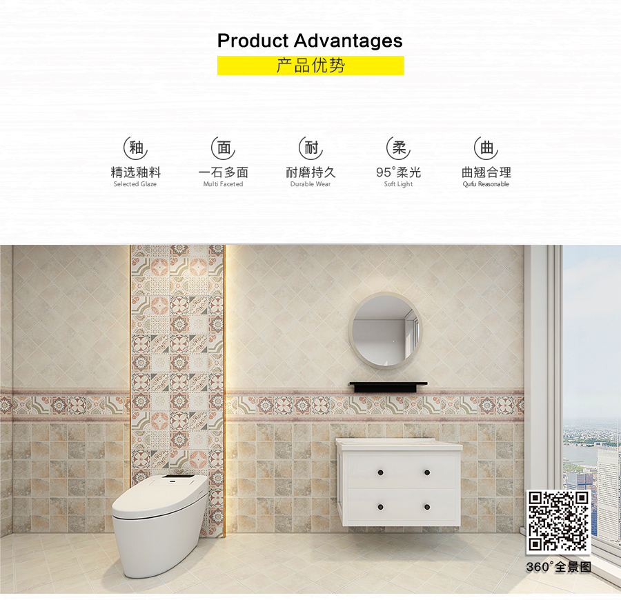 衛(wèi)生間內(nèi)墻磚 田園陽光