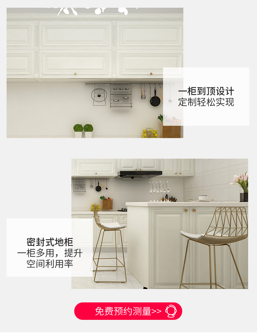 星空梵高櫥柜 布雷之歌·法式門芯櫥柜