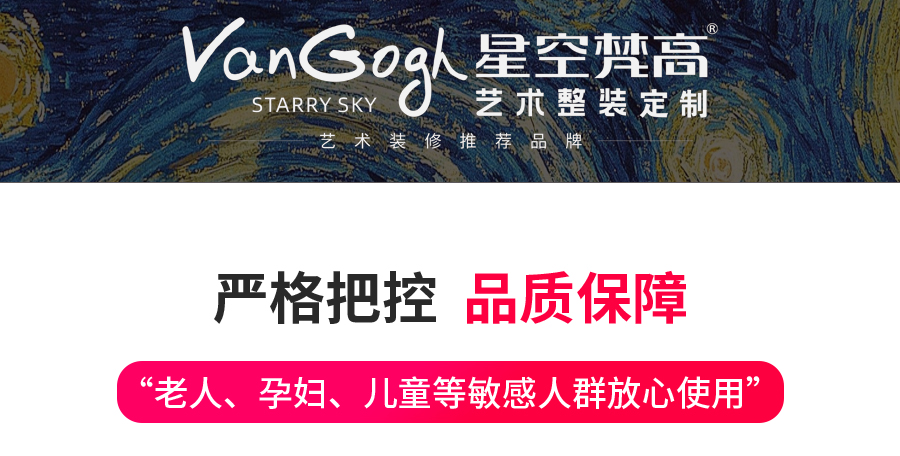 星空梵高整體定制玄關(guān)柜 林茲之夜·法式門(mén)芯玄關(guān)柜