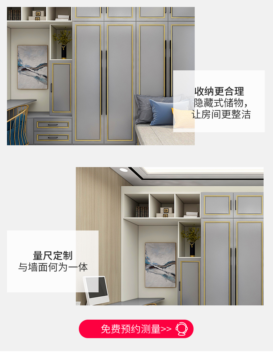 星空梵高整體定制榻榻米 林茲之夜榻榻米