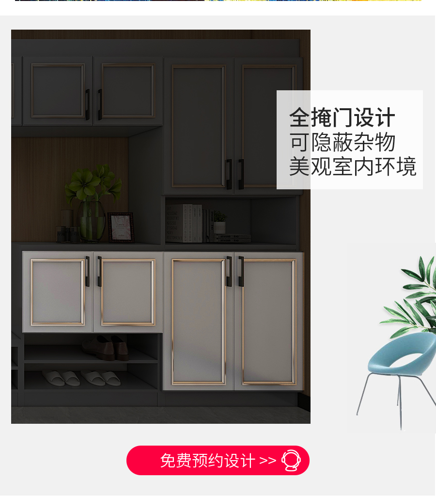 星空梵高整體定制玄關(guān)柜 林茲之夜·法式門(mén)芯玄關(guān)柜