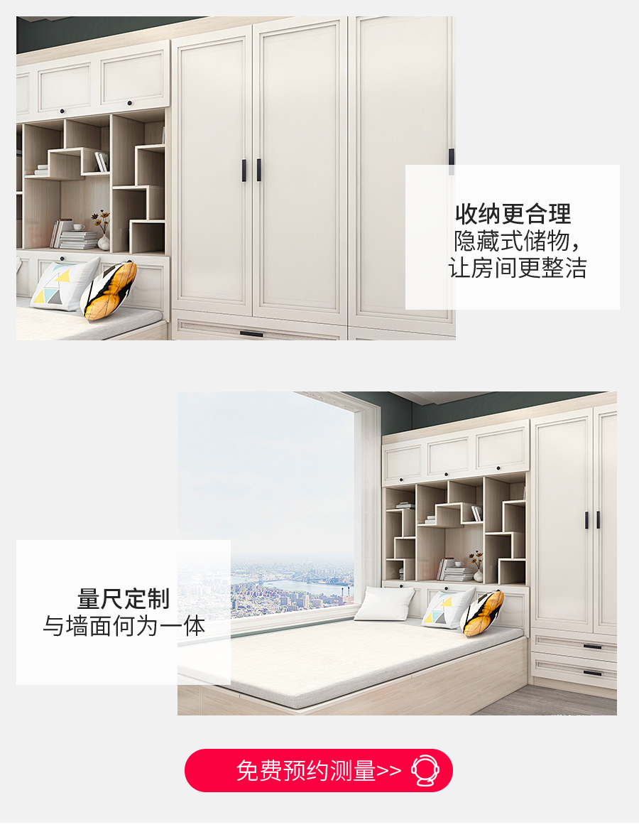 星空梵高整體定制榻榻米 布魯塞爾·英式門芯榻榻米