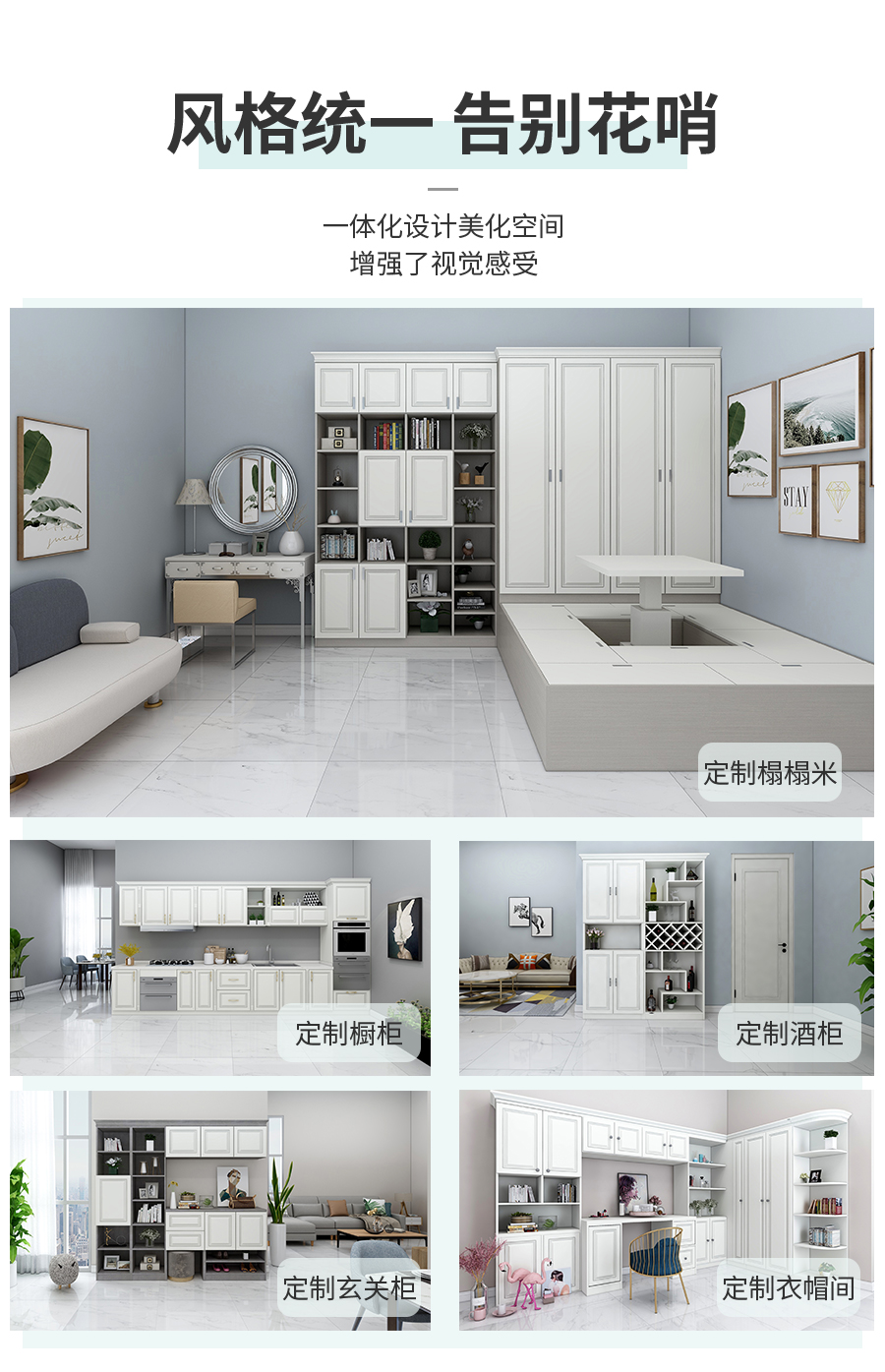 星空梵高榻榻米 整體定制榻榻米