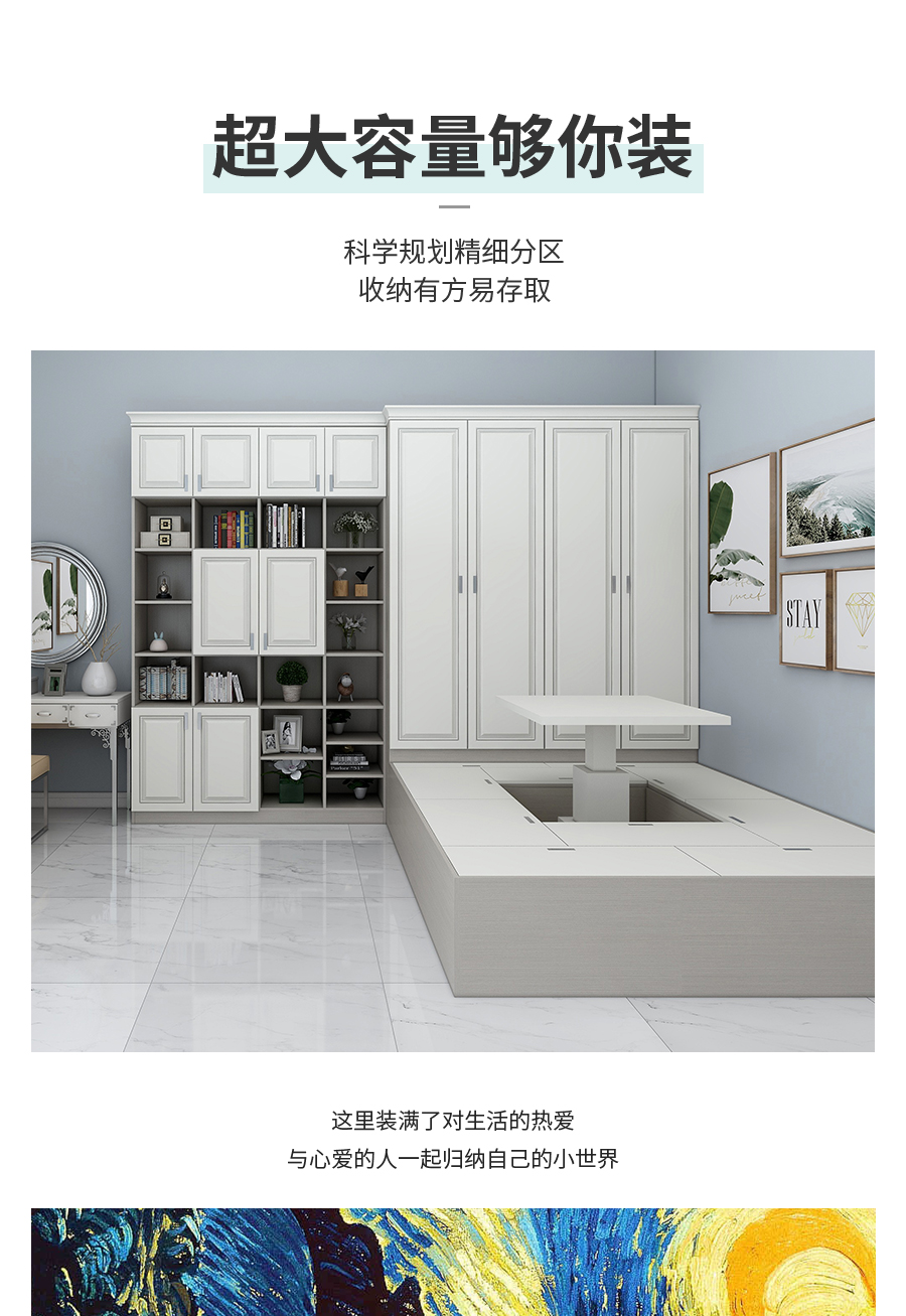 星空梵高榻榻米 整體定制榻榻米