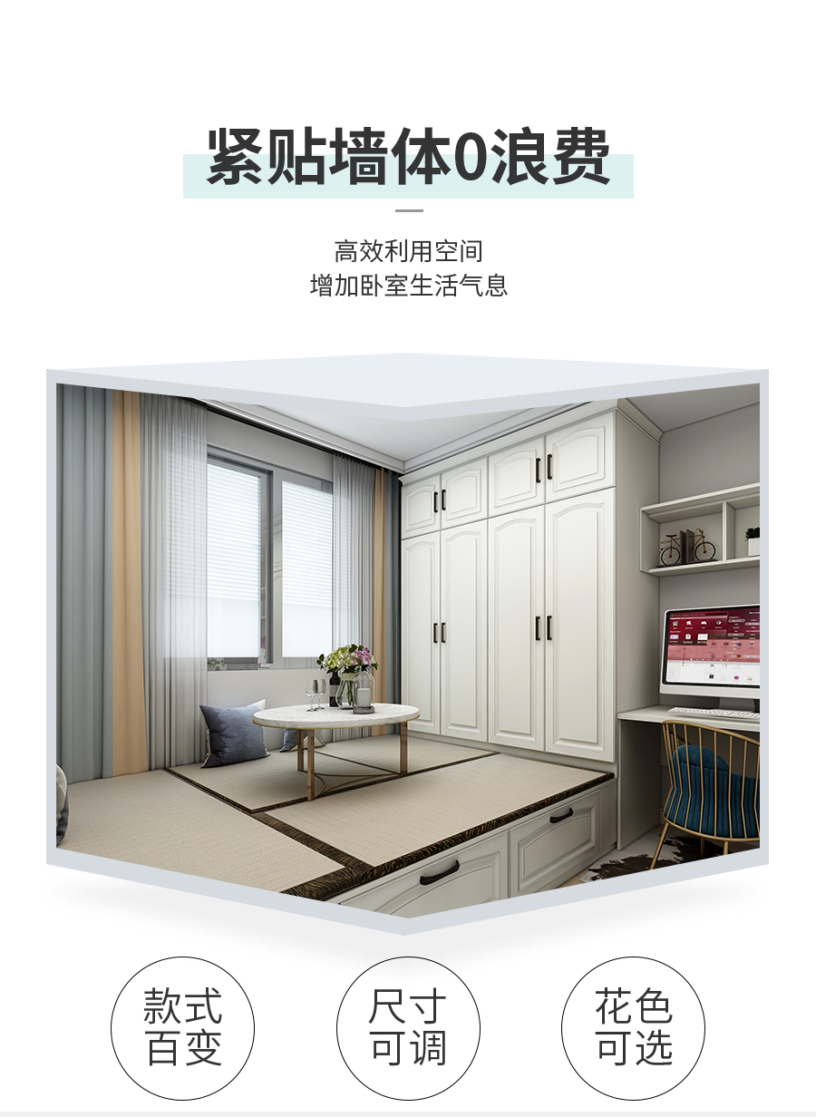 星空梵高整體定制榻榻米 萊本星光·XS17-10榻榻米