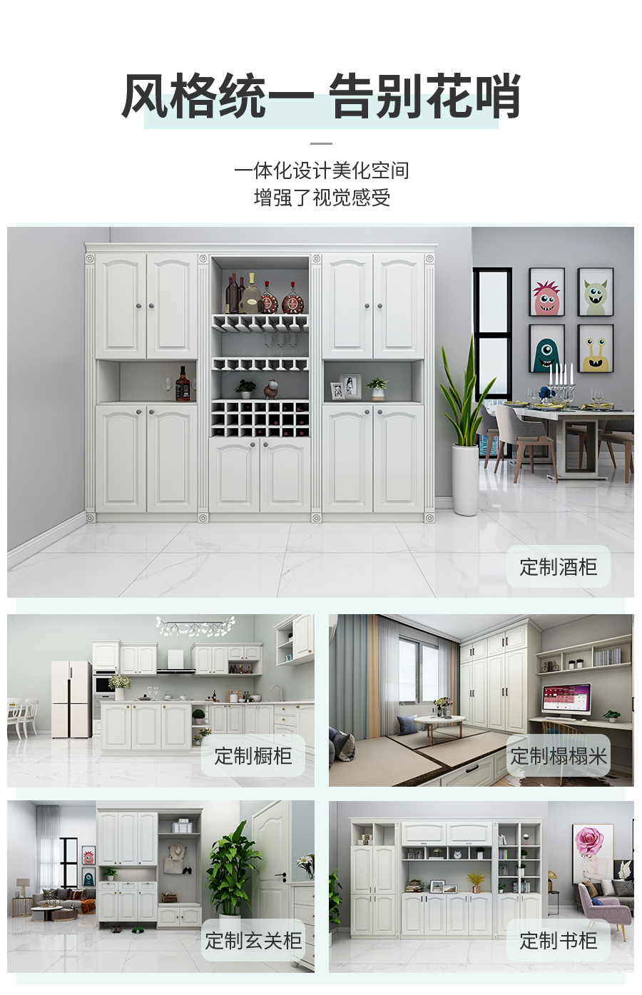 星空梵高整體定制酒柜 萊本星光·XS17-10酒柜