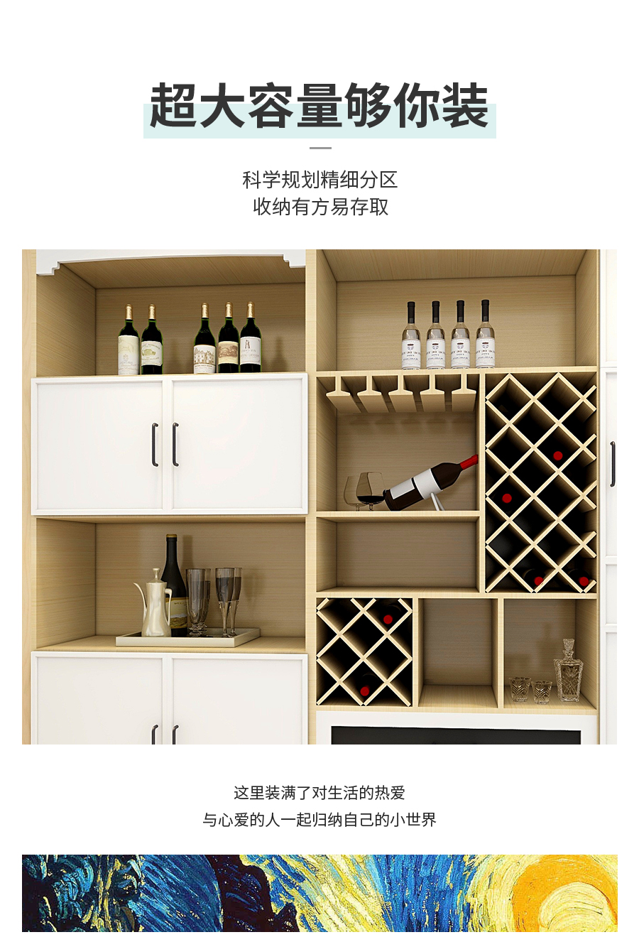 星空梵高定制酒柜 哈萊格調(diào)·X-1-酒柜