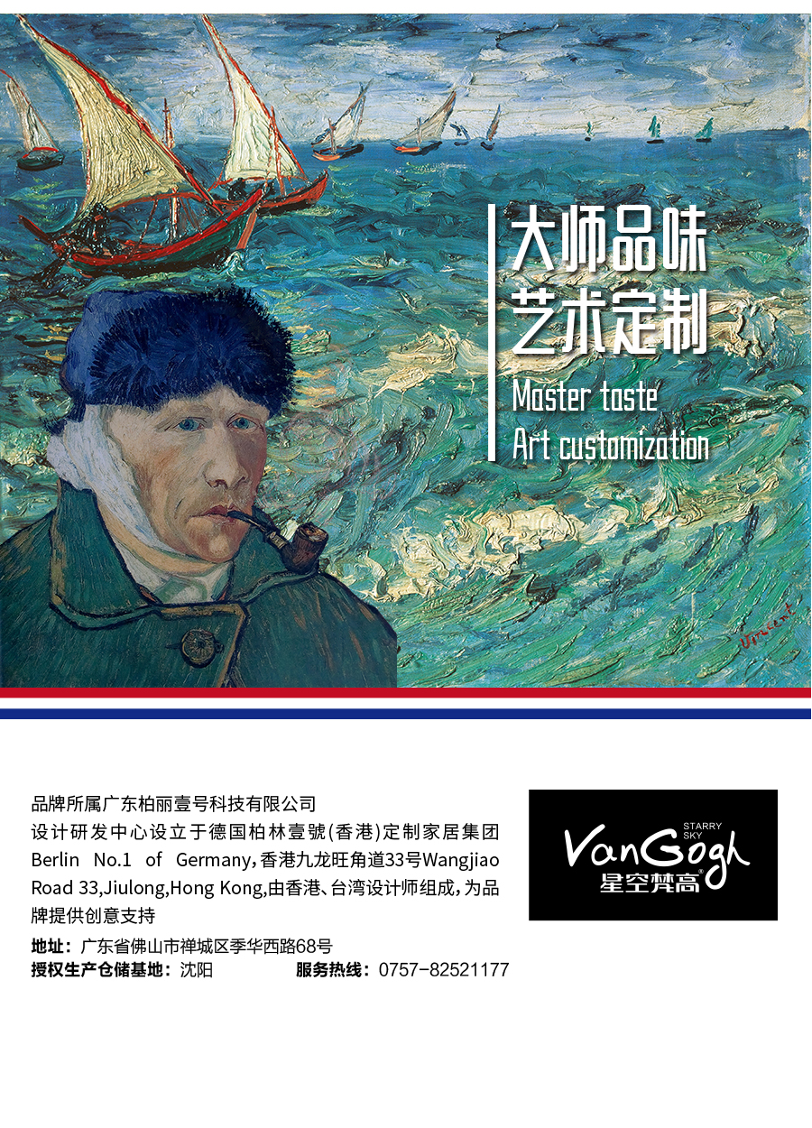 星空梵高定制酒柜 巴克卡爾·玉石白+艾格黃橡酒柜