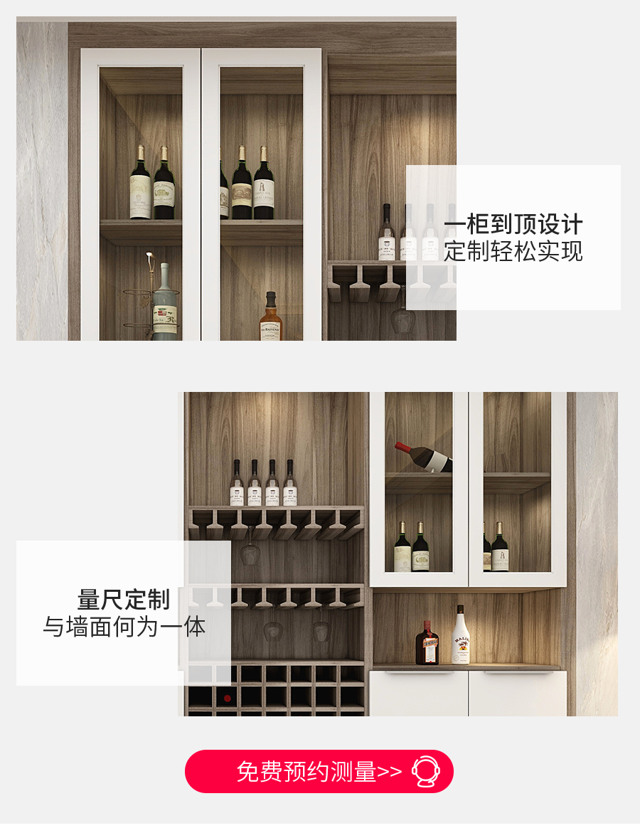 星空梵高定制酒柜 塔特森林酒柜