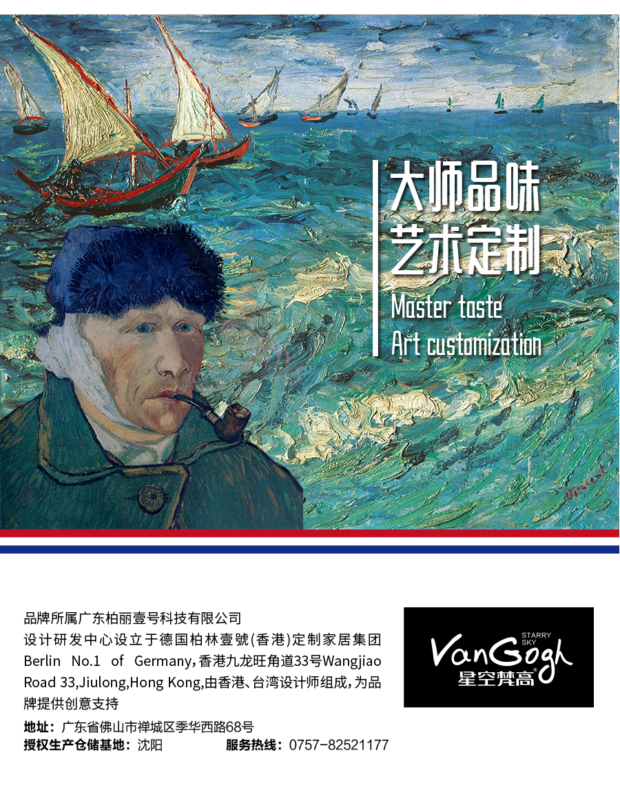 星空梵高定制電視柜 梅爾海辛·羊脂白電視柜