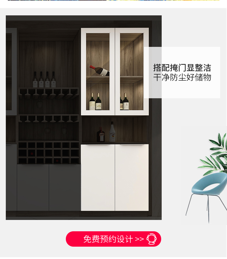 星空梵高定制酒柜 塔特森林酒柜