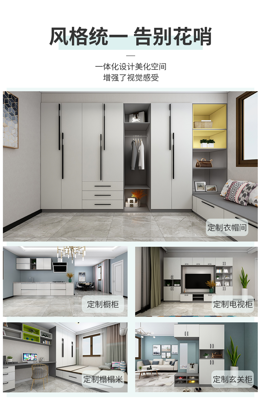 星空梵高定制衣柜 梅爾海辛·羊脂白衣柜