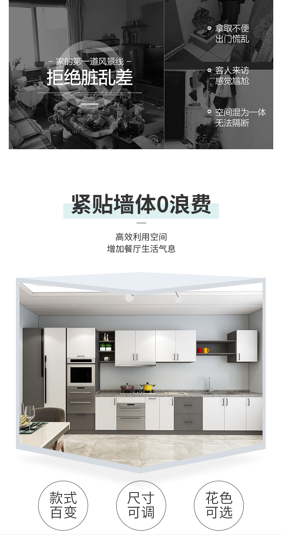 星空梵高定制櫥柜 蒙斯陽光·黑木卡其+玉石白櫥柜