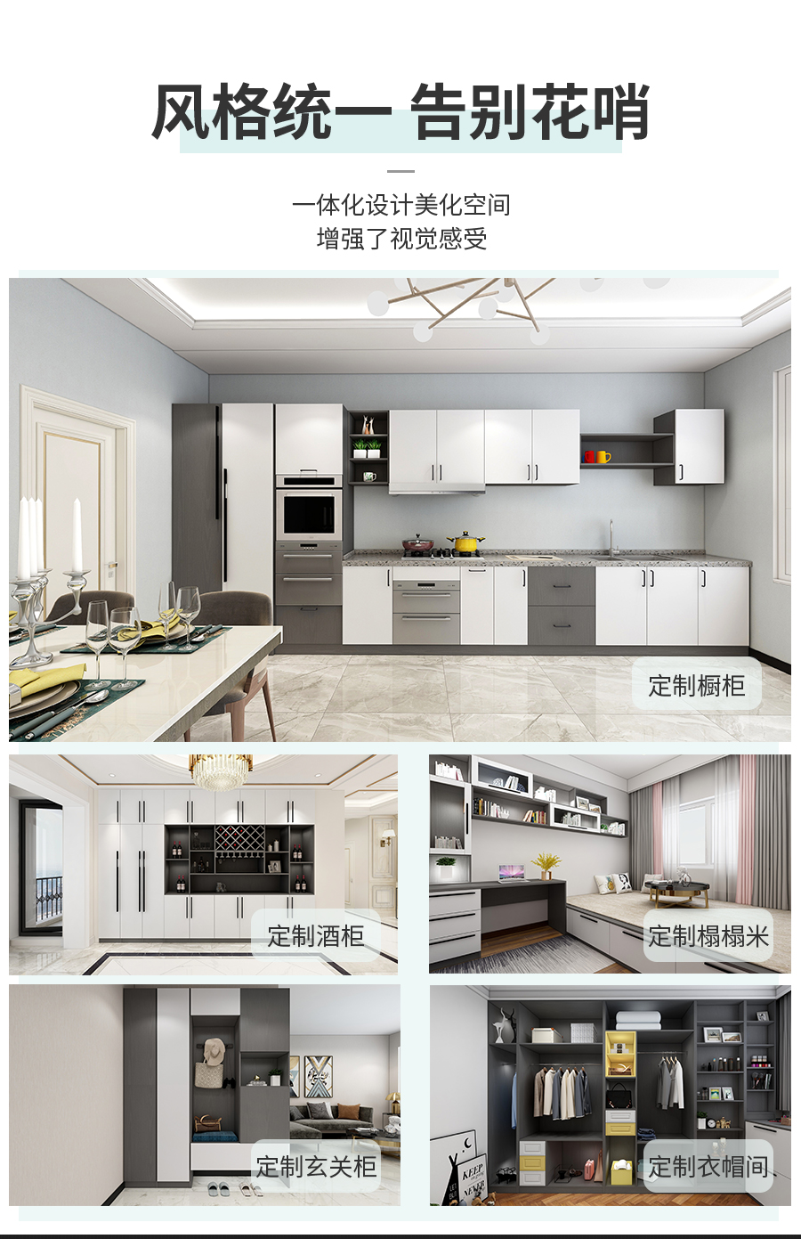 星空梵高定制櫥柜 蒙斯陽光·黑木卡其+玉石白櫥柜