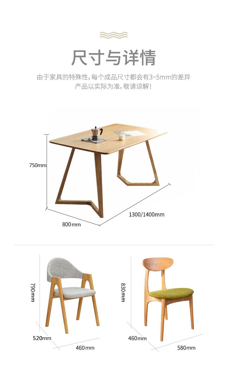 星空梵高 現(xiàn)代簡(jiǎn)約 實(shí)木餐桌餐椅 幸福食刻 T532餐桌