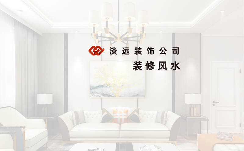 【家裝公司】玄關(guān)裝修風(fēng)水的十大禁忌 【家裝公司】玄關(guān)裝修風(fēng)水的十大禁忌